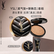 圣羅蘭（YSL）氣墊禮盒皮氣墊20+替芯遮瑕防曬化妝品生日禮物送女友中秋禮品