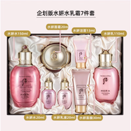 后官方旗艦正品天氣丹護(hù)膚禮盒補(bǔ)水緊致保濕 送老婆生日禮物 企劃版水妍水乳霜7件套