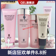 【官方】蕓斯（Yore Sky）【】化妝品全能晶瑩醒膚系列保濕補水惠 23.洗+水+乳+霜+BB+眼霜