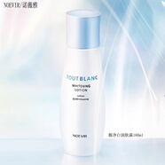 NOEVIR99水漾植萃潤膚水乳套裝靚凈白潤洗面奶精華面霜 靚凈白潤膚露爽膚水160ml