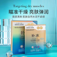 海藍(lán)小屋買1送1玻尿酸補(bǔ)水面膜保濕積雪草修復(fù)舒緩角鯊?fù)榭拱櫛袼疂?rùn)20片 玻尿酸補(bǔ)水面膜【2盒】 20片