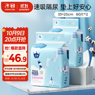 子初一次性嬰兒隔尿墊160片33*25cmS碼新生兒尿墊床單防水透氣護(hù)理墊