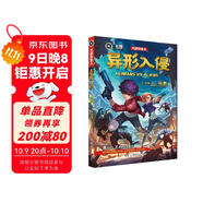 大戰(zhàn)外星人·異形入侵