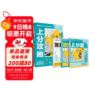 2025版高中必刷題 上分攻略 高一下 化學(xué) 必修 第二冊 蘇教版 教材同步練習(xí)冊 理想樹圖書