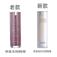 韓雅高保濕套裝水乳補水保濕滋護膚品 明星無暇bb霜30g裸瓶)