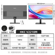 HKCSG27QC/V2418/V2718/C270 24/27寸顯示器V2218 壁掛屏 白色 HKCV2218M21.5寸VGA+HDM 標(biāo)配