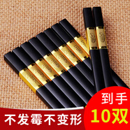 朔澤合金筷子【10雙裝】家用筷子酒店酒席筷子耐高溫不變形不打滑餐具 【10雙裝】金福到家 長(cháng)24CM