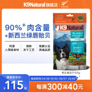 K9 Natural主食冻干狗粮成犬幼犬小中大型全犬粮全价生骨肉新西兰进口无谷 100g 鸡肉口味