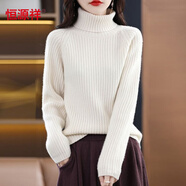 恒源祥高領(lǐng)100%羊毛衫女加厚大碼毛衣秋冬內(nèi)搭短款寬松洋氣打底針織衫女 奶白色 M【建議85-100斤】