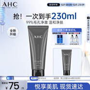 AHC男士多效專(zhuān)研洗面奶180ml護膚品控油潔面乳節日生日禮物送男友