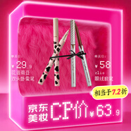  【美妝CP價(jià)】珂萊歐眼線膠筆#2深棕色+花洛莉亞臥蠶筆好細(xì)04#