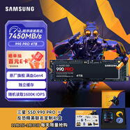 三星（SAMSUNG）SSD 990 PRO × CS GO聯(lián)名定制禮盒 4TB SSD固態(tài)硬盤 M.2接口(NVMe協(xié)議PCIe4.0*4)