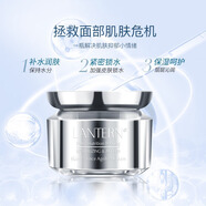 蘭亭原生精華凍齡霜縮水保濕緊致肌膚 2瓶