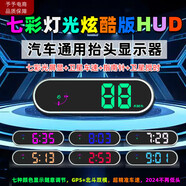新款炫彩HUD汽車抬頭顯示安全預警儀語音播報超速報警指南針時鐘 V11七彩光電子狗