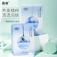 馥珮面膜密集補(bǔ)水面膜改善干燥潤(rùn)澤嫩膚煙酰胺貼片式學(xué)生女5片/盒