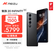 魅族（MEIZU）20 INFINITY无界版 骁龙8Gen2 Flyme系统 2K+臻彩屏 5G游戏学生拍照 领克手机域 星辰黑 12+512GB