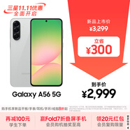 三星Samsung Galaxy A56 超薄機(jī)身5000萬像素 5000mAh 拍照游戲手機(jī) AI手機(jī)12GB+256GB 雅柔灰國家補(bǔ)貼