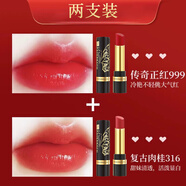 佩耶巴【買一鎹一】胡蘿卜素變色口紅櫻桃感溫變色唇膏不易沾杯掉色 2支【肉桂色+正紅色】