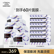 歐萊雅膨潤面膜抗皺緊致補水玻尿酸水光充盈淡化細紋保濕生日禮物送女生 【囤貨必備】膨潤面膜30片