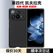 CONGA適用小米fold4手機(jī)殼凱夫拉芳綸纖維小米MIX Fold 4保護(hù)套折疊屏商務(wù)全包磨砂碳纖維防摔簡(jiǎn)約男 【前后殼】精孔款｜600D 【真凱夫拉&假一賠十】