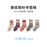 七巧板5雙裝七巧板兒童襪子秋冬精梳棉條紋童襪中大童厚襪中筒男女童襪 8305女童秋冬款 5雙 13-15歲 建議腳長20-22cm