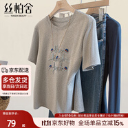 絲柏舍圓領(lǐng)T恤2025夏裝新款女裝寬松款短袖正肩簡約風(fēng)短款上衣