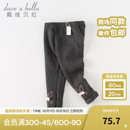戴維貝拉（DAVE＆BELLA）兒童加絨打底褲女童休閑褲小童褲子洋氣女寶寶長褲秋裝新款童褲 深麻灰【現(xiàn)貨】 110 cm（建議身高100-110cm）