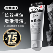 吾諾（UNO）男士洗面奶控油清爽保濕潔面膏 活性炭控油(黑色)130g