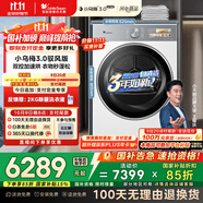 小天鵝（LittleSwan）10公斤熱泵烘干機 干衣機家用烘衣服 變頻 雙轉(zhuǎn)子電機【小烏梅3.0馭風版】TH10VE40MAXW 國家補貼