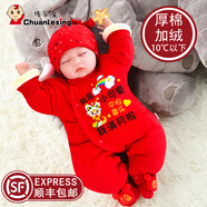 傳樂星（CHUANLEXING）蛇寶滿月嬰兒衣服百天百日宴秋冬款男女新生兒連體衣喜慶套裝 我滿月啦-福蛇(冬季厚棉加絨+帽襪) 73cm (15-17斤/3-6月)百天