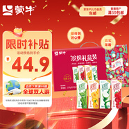 蒙牛真果粒多口味禮盒裝草莓+蘆薈+椰果+桃果粒250g*24盒 送禮