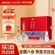 西鳳酒 華山論劍10年 52度 500ml*2瓶 禮盒裝 鳳香型白酒 