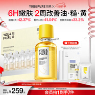 羽素祛痘煥膚次拋精華液祛痘控油去閉口收毛孔改善暗沉閉口水套裝