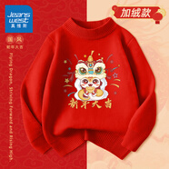 真維斯童裝兒童加絨毛衣2024新款男童紅色針織衫女童蛇年新年衣服本命年上衣 【加絨款】紅/新年大吉 150