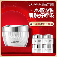玉蘭油（OLAY）水感空氣霜50g補水潤膚煥白亮白保濕面霜生日禮物送女友