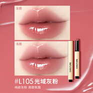 稚優(yōu)泉L300稚優(yōu)泉小金管固體唇蜜唇釉女鏡面水光不易沾杯不易掉色唇油 #L105光域灰粉