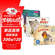 美國(guó)心理學(xué)會(huì)兒童空間思維能力培養(yǎng)繪本（套裝3冊(cè)）地圖啟蒙，科普，嘗試、探索、方位感、自我保護(hù)、親子互動(dòng)游戲、美國(guó)銀行街教育學(xué)院優(yōu)秀圖書，3-6歲