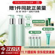 氨基酸洗面奶油橄欖原B5潔顏蜜洗卸清潔合一 120ml*2 禮物