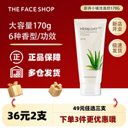 菲詩小鋪  THEFACESHOP控油保濕洗面奶溫和清潔潔面乳保濕深層清去黑頭角質(zhì)護膚男女士 【控油清爽】蘆薈潔面170g
