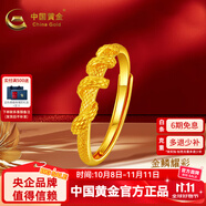 中國黃金（CHINA GOLD）5G硬金足金999權(quán)杖靈蛇黃金戒指活口送女友老婆生日禮物 靈蛇纏繞戒指約2.8g （少退多補(bǔ)）