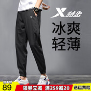 特步（XTEP）運(yùn)動(dòng)褲長褲春夏男褲梭織速干小腳衛(wèi)褲寬松針織休閑褲子訓(xùn)練束腳褲 束腳-正黑【店長推薦】 L 175/男