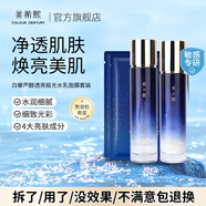 希熙 白藜蘆醇透亮極光水乳提亮補(bǔ)水滋潤清爽護(hù)膚男女套裝官方正品 【沁潤組合】水+乳+面膜25ml*7
