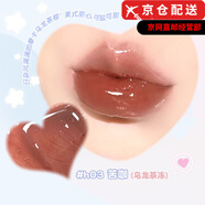 Hold live冰潤唇蜜玻璃唇透明保濕水光鏡面唇釉女口紅唇彩新HL625 H03苦咖