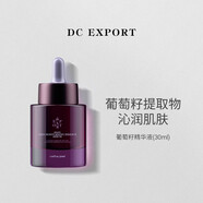 迪仕艾普【官方】葉海洋葡萄籽精華液緊致保濕滋潤舒緩啫喱質(zhì)地 30ml葡萄籽精華液