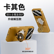 適用蘋(píng)果16ProMax手機殼新款iPhone16磨砂支架鏡頭全包防摔保護套 【卡其色】鏡頭全包+陀螺支架 圖片只展示一個(gè)型號