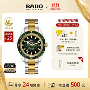 雷達(dá)（RADO）瑞士手表庫克船長機械男表鋼帶商務(wù)百搭