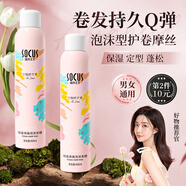 海洋主義泡沫發(fā)蠟?zāi)信烤戆l(fā)保濕蓬松彈力持久定型摩絲泡泡發(fā)膠噴霧旅行裝 【旅行體驗】泡沫發(fā)蠟 100ml 1瓶