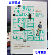 【二手9成新】好好裝修不將就