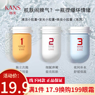 韓束小情緒小膠囊泥膜涂抹面膜補(bǔ)水保濕去黃提亮清潔肌膚凈透彈潤 小情緒面膜