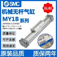 SMC機械無桿氣缸MY1B16G/MY1B16-100/200/300/400/500/600H/7 16 16 MY1B-A帶調(diào)整螺釘限位加